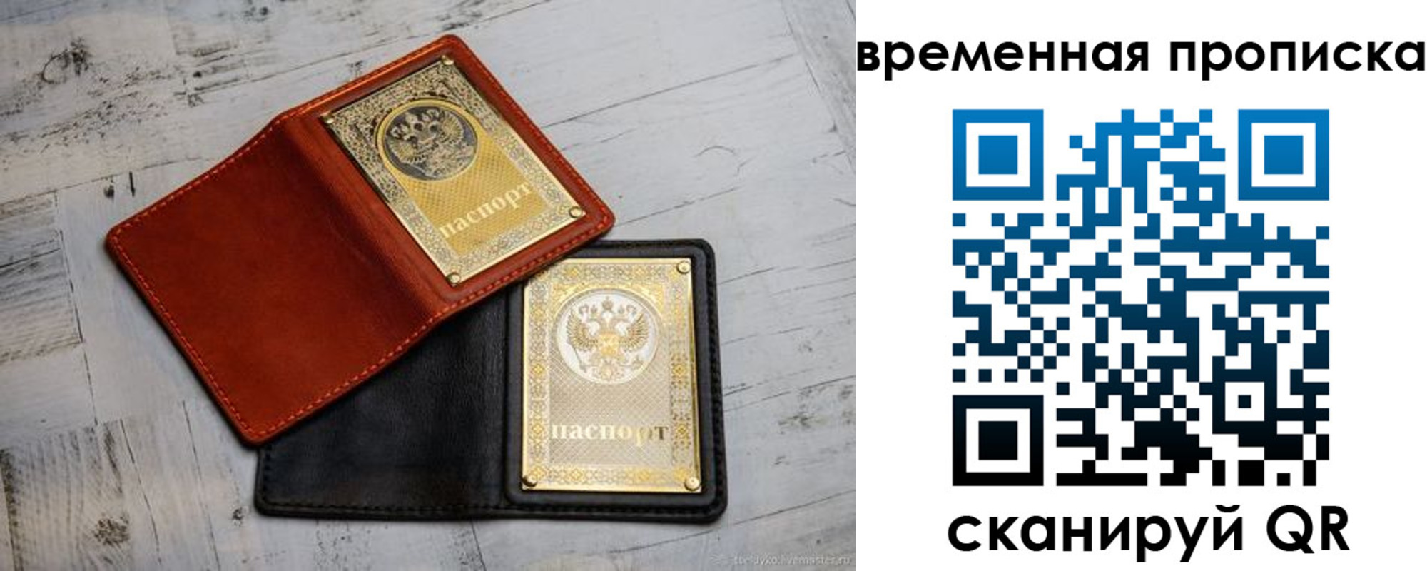 прописка 2025 в Людиново
