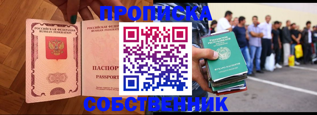 прописка для кредита в Людиново