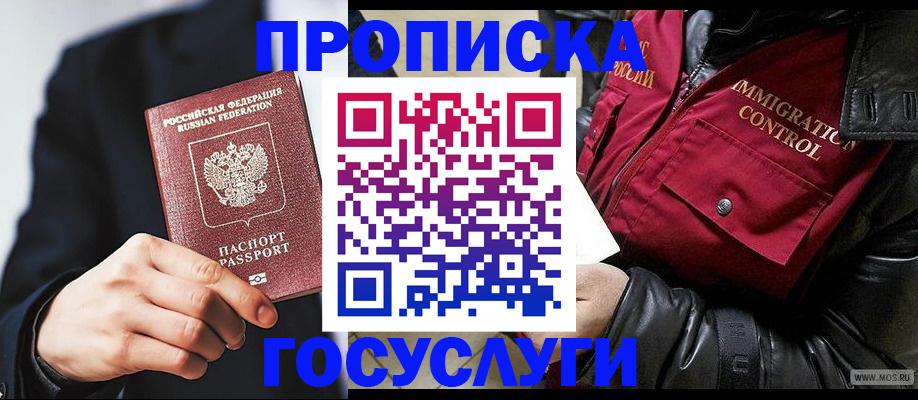 где прописаться в Людиново