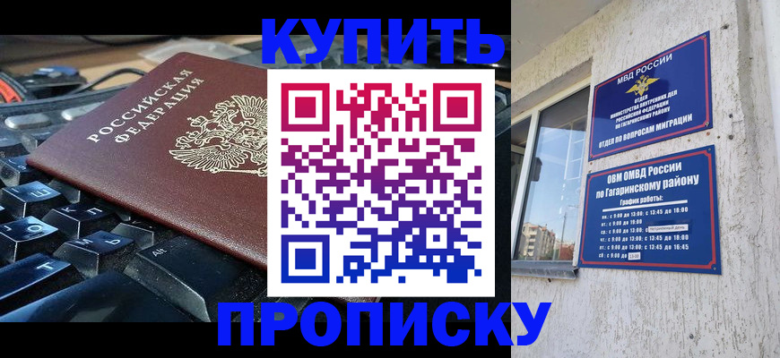 временная регистрация для всех в Людиново