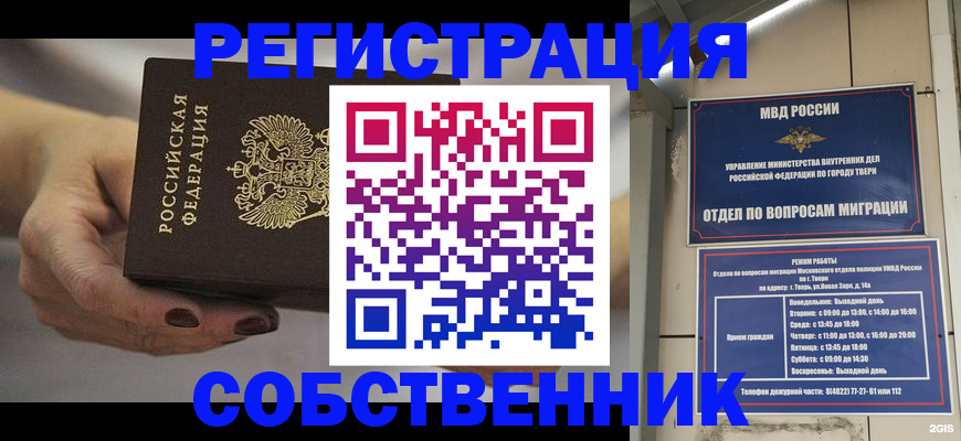миграционный учет в Людиново