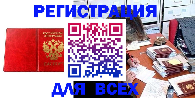 прописка паспорт в Людиново