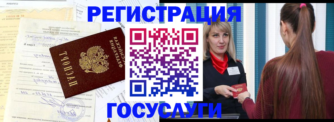 временная регистрация законно в Людиново